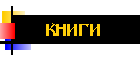 KNIGI